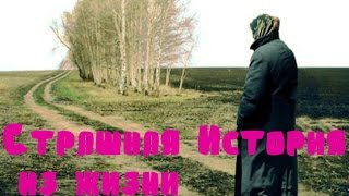 Страшная История из жизни - Рассказ про Мать и Сына [ВИДЕО ПОКОРИВШЕЕ ЮТУБ] канал МАМИНЫ ИСТОРИИ