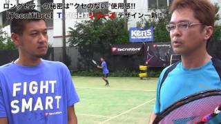 【Fukky'sインプレ】Tecnifibre ロングセラーモデル T-Fightシリーズ（前編）