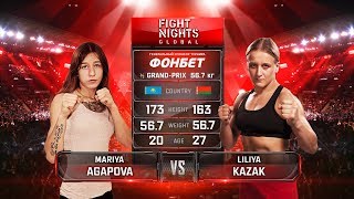 Мария Агапова  vs ￼Лилия Казак /￼ Mariya Agapova vs ￼Liliya Kazak