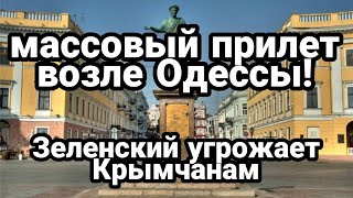 БИTBA за Украину!19 июля 11:00 МACCИР0ВАHHЫЙ прилет в Одессу Иранские беспилотники