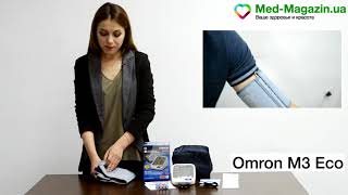 Тонометр автоматический Omron M3 Eco - Ваше здоровье
