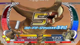 Daikaijuu Battle: Ultra Coliseum Episode 3