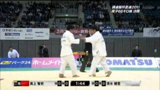 講道館杯柔道2011　男子66㎏級決勝