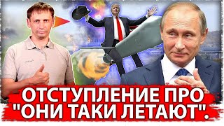 О Мощи (Силе) Нации-VI. Или Отступление Про "Они Таки Летают". 