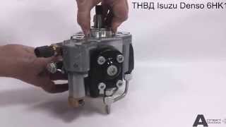 Топливный насос высокого давления ТНВД fuel pump Isuzu 6HK1 Denso HP4 8980915653