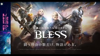 BLESS 2018 LP#1 Char Editor ✮ Gameplay - Ranger ✮ Japan English Patch ✮ [Deutsch]