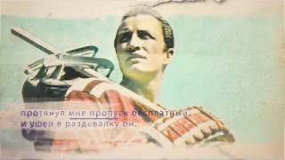 Феликс Чуев. Стихотворение «Саша Якушев»
