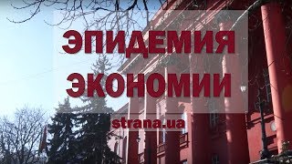 Почему украинские ВУЗы распускают студентов по домам | Страна.ua
