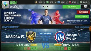 Покупать ли игроков с двумя СПЕЦУМЕНИЯМИ? Top Eleven PLUS