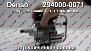 294000-0071 ТНВД Opel Combo 1.7 CDTI 16V 101 л.с
