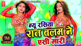 Raat Balam Ne Aise Mari Dehati Rasia Bhuddo Melo Bhartar By Naresh Gujar,Hari Ram,Ranu Aggarwal,
