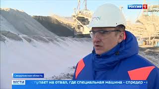 ВГТРК  о возможностях уникальной системы СЗШУ  Рефтинской ГРЭС