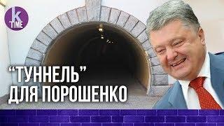 Порошенко готовит глобальную фальсификацию - #23 Политтехнологическая