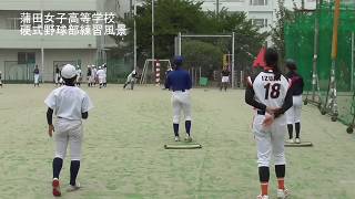 女子硬式野球部