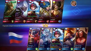 ШОК ! Красная шапочка ест волков. Гайд Руби. Mobile Legends. Потная катка