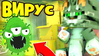 КОТЯРА И РЕБЕНОК НУБ В МАЙНКРАФТ, НО ВИРУС И ЕГО ЛЕЧЕНИЕ 100% ТРОЛЛИНГ MINECRAFT