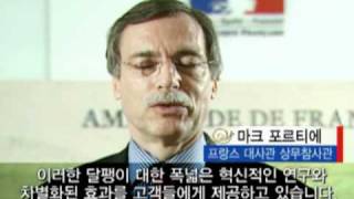 프랑스 대사관 인터뷰 달팽이화장품 zooskin.co.kr