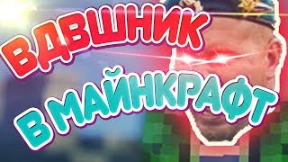 ?Вдвшник играет в МАЙНКРАФТ И БОМБИТ! - ВЕСЕЛЫЙ МОНТАЖ ? НАРЕЗКА ФЕЙЛОВ|СКАЙ ВАРС|HYPIXEL SKY WARS