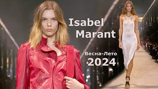 Isabel Marant мода 2024 Весна Лето в Париже | Стильная одежда и аксессуары