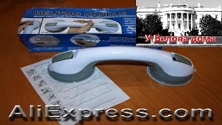 Антиреклама ручки с присосками HELPING HANDLE с Aliexpress