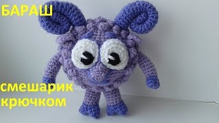 Игрушка амигуруми