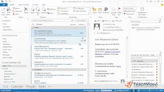 Что нового в MS Outlook 2013?