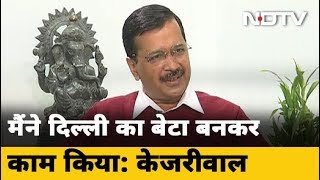 मैंने सब कुछ दांव पर लगाया, किस एंगल से आतंकवादी नजर आता हूं: Arvind  Kejriwal