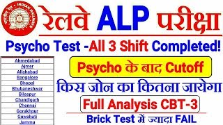 RRB ALP CUTOFF AFTER PSYCHO TEST//CBT-3 FULL ANALYSIS & EXPECTED CUTOFF ALP