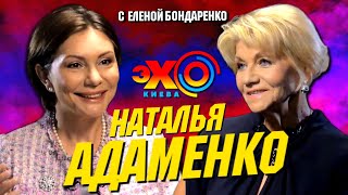Наталья Адаменко: Правила и секреты этикета. Первая леди, Зеленский и Мендель | Эхо с Бондаренко