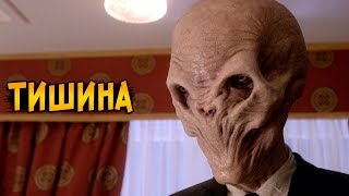 Тишина из сериала Доктор Кто (особенности, влияние на разум, способы борьбы)
