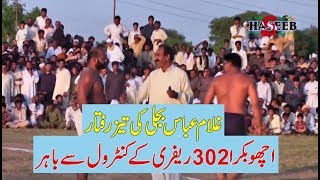 Achu bakra 302, Ghulam Abbas Bijli etc