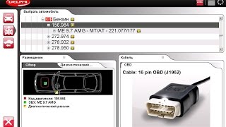 Как установить программу для мультимарочного сканера Delphi DS150E