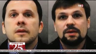 Похождения Петрова и Боширова. Великий перепост