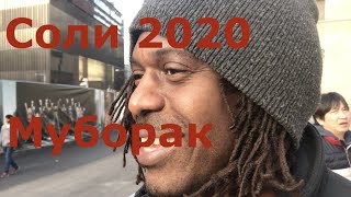 Соли нави 2020 Муборак