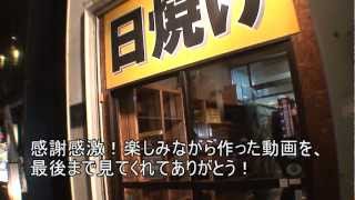 日本一の日焼けサロンがJR中央線甲府駅近くに！山梨県甲府市