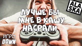 САМЫЕ ХУ#ВЫЕ КОНСОЛИ В МИРЕ [ИгроDown #8]