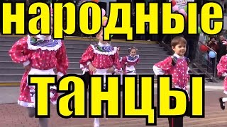 Русские народные танцы Талантливые одарённые дети Сочи