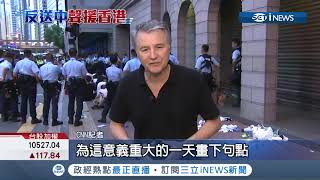 全球都怒了!香港"反送中"遊行爆流血衝突 警方出動催淚瓦斯強制驅離｜記者 劉如穎｜【國際局勢。先知道】20190610｜三立iNEWS