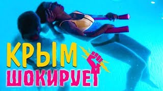 КРЫМ ТЕРАПИЯ 2018 - Евпатория, Севастополь, Балаклава