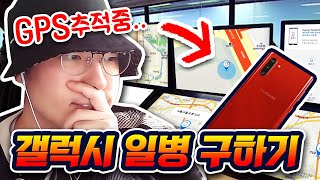 홀로 여행을 떠나버린 갤럭시..★