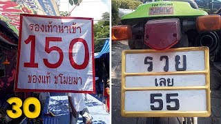 30 ป้าย และข้อความ แปลกๆ ฮาๆ จากทั่วไทย #2 | OKyouLIKEs