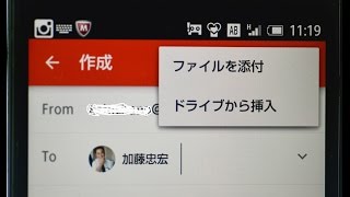 スマホ（アンドロイド）で撮影した写真をgmailに送信する方法