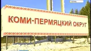 Коми-Пермяцкий округ украсит обновленная стела