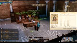 ArcheAge　～久しぶりの裁判で調子に乗った結果～