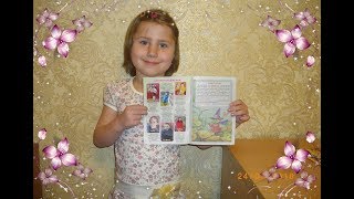 Поздравление с Днем рождения. Обзор детского журнала "Кузя".