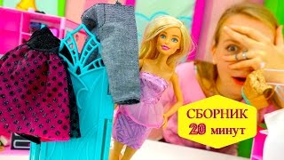 Сборник про куклу Барби. Приключения Барби все серии подряд