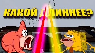 У кого длиннее столб? Новая мини игра! На карте Красти Краб