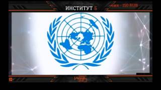 Институт Г или Бред в прямом эфире.