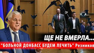 "Крым и Донецк - больные земли!" Кравчук поддержал ПЛОХОЙ сценарий!