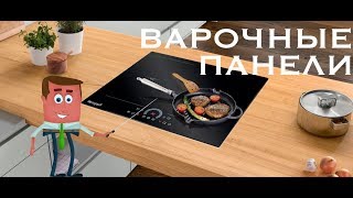 Варочные панели Weissgauff, продуктовый тренинг для Екром